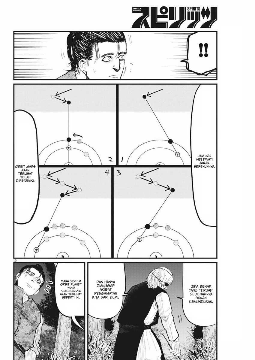 Chi – Chikyuu no Undou ni Tsuite Chapter 12 Gambar 11