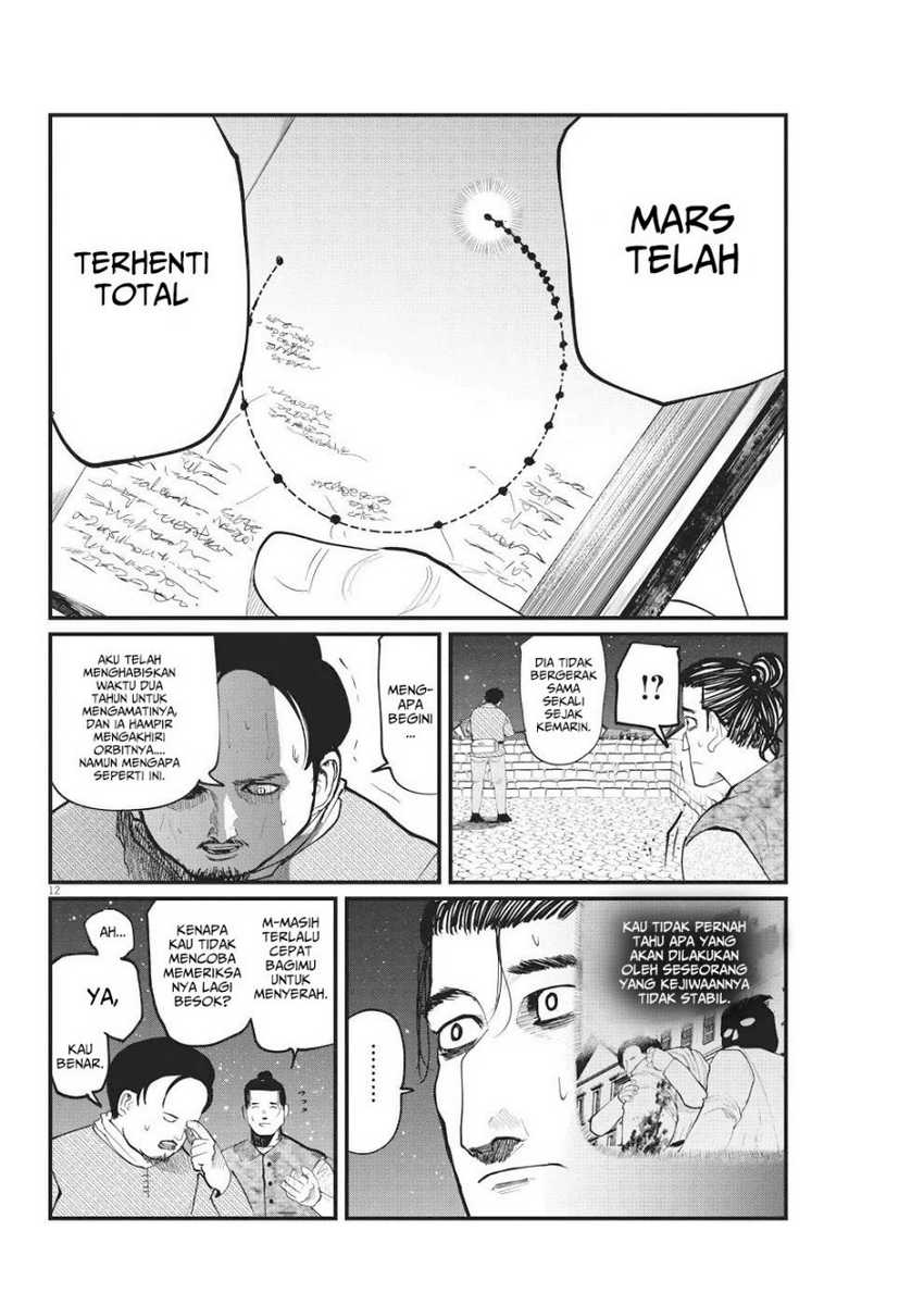 Chi – Chikyuu no Undou ni Tsuite Chapter 06 Gambar 13