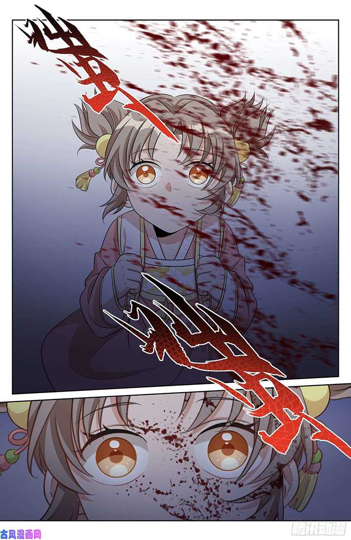 Nightwatcher Chapter 27 Gambar 9