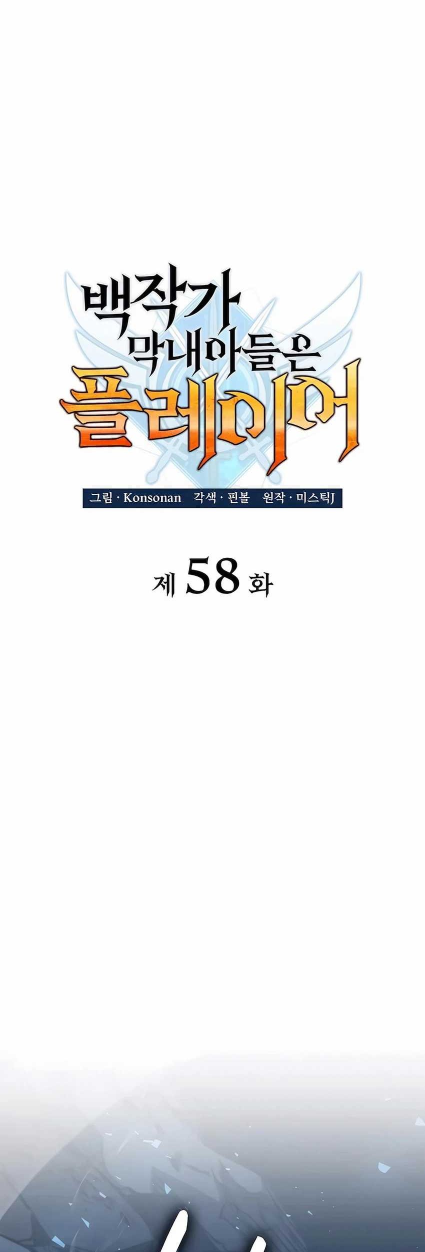 The Count’s Youngest Son Is A Player! Chapter 58 Gambar 23