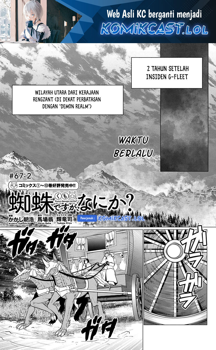 Baca  Kumo desu ga, Nani ka? Chapter 67.2 Gambar 2