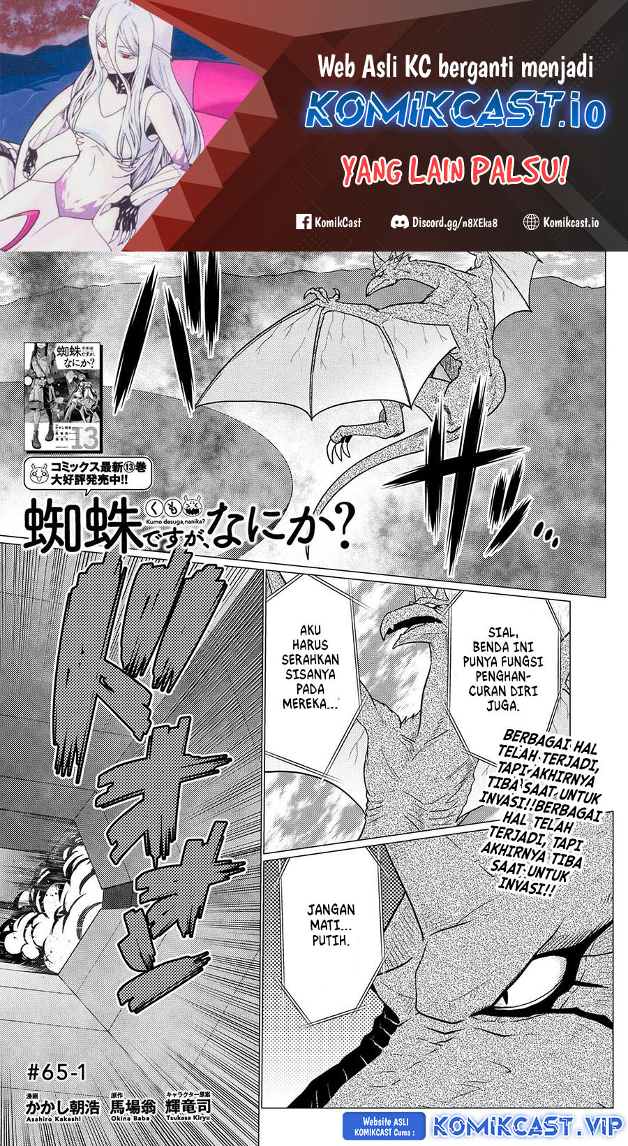 Baca  Kumo desu ga, Nani ka? Chapter 65.1 Gambar 2