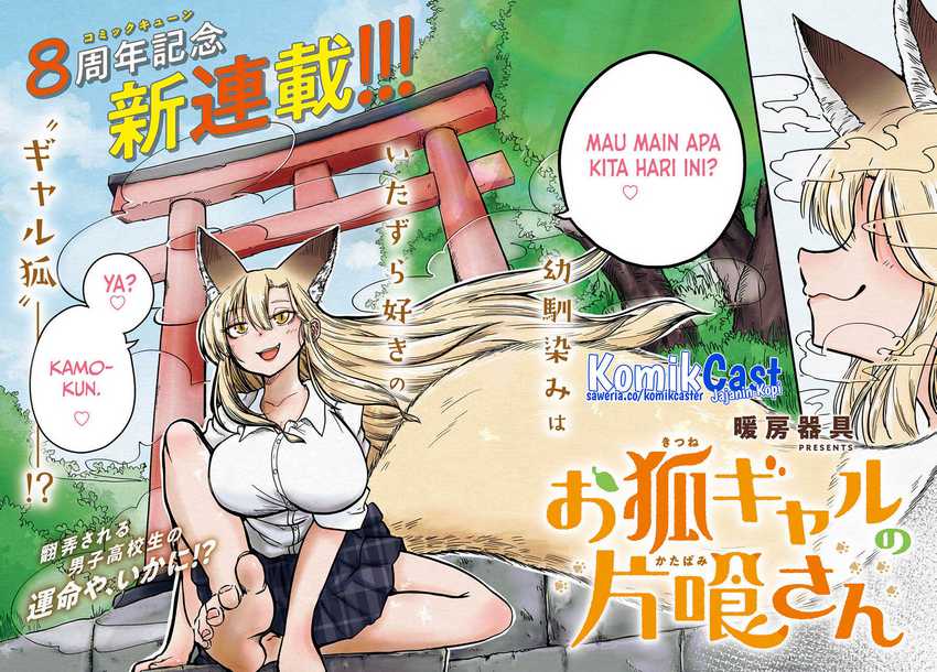 Okitsune Gal Katabami-san Chapter 01 Gambar 3