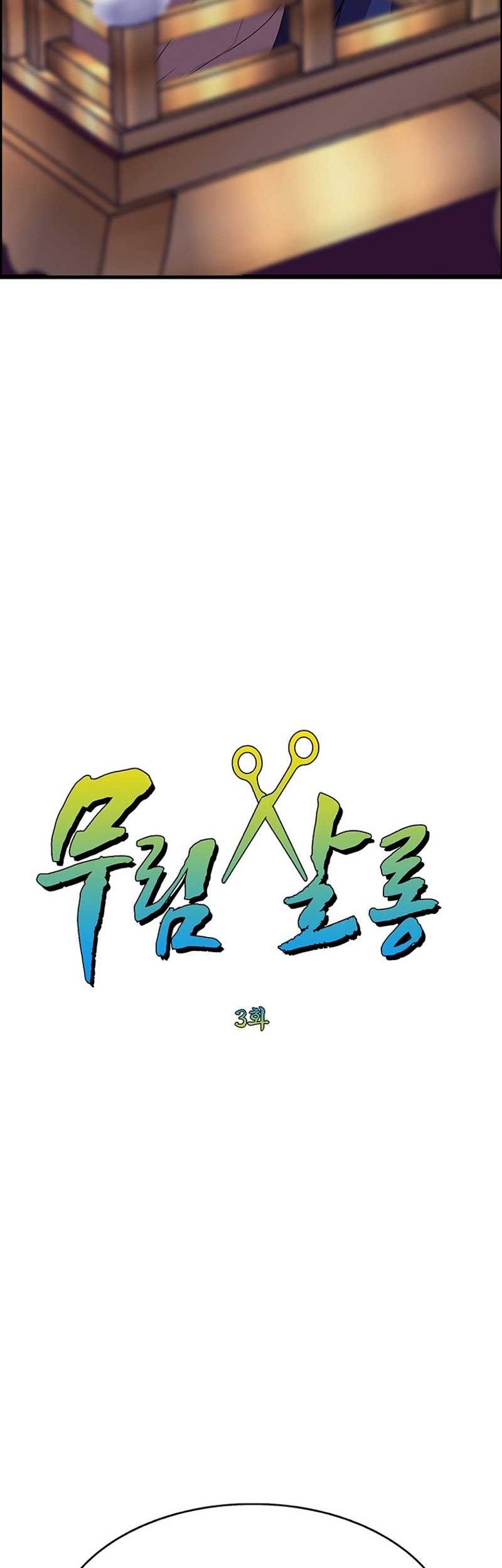 Murim Salon Chapter 03 Gambar 9