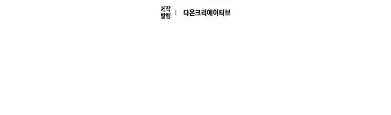 Rookie but One-In-A-Million Actor Chapter 10 Gambar 47