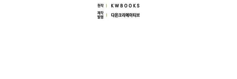 Rookie but One-In-A-Million Actor Chapter 09 Gambar 47