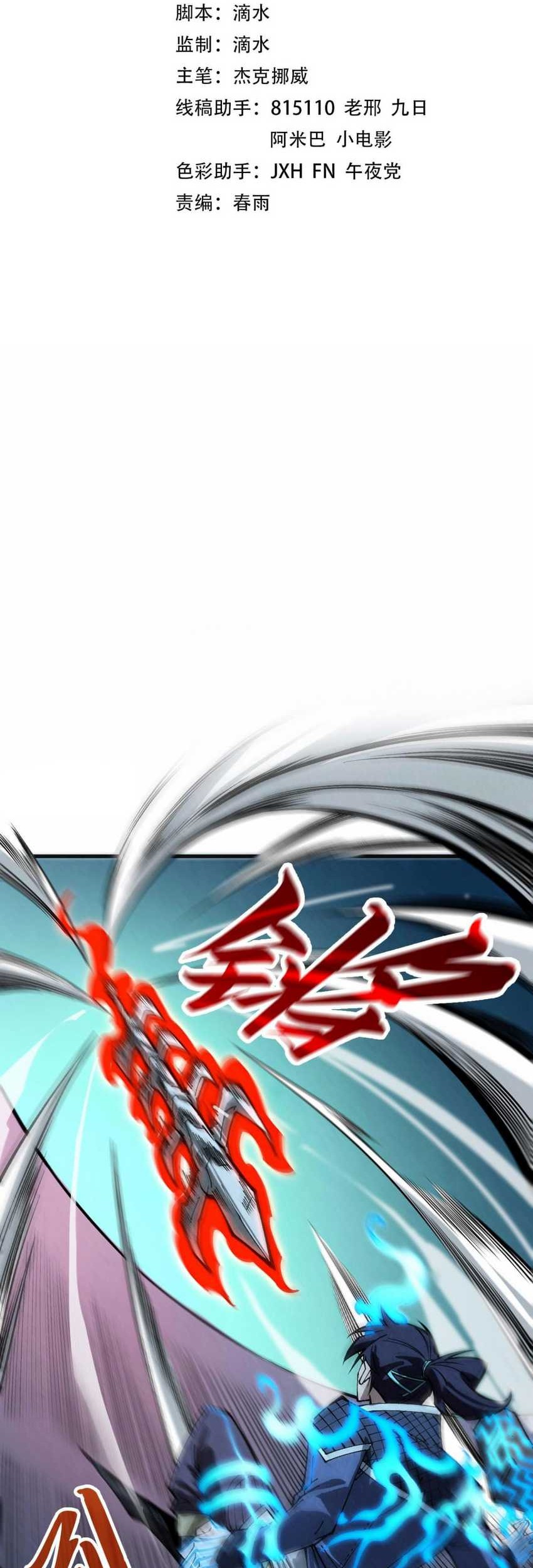 Baca The Ultimate of All Ages Chapter 309 Gambar 2