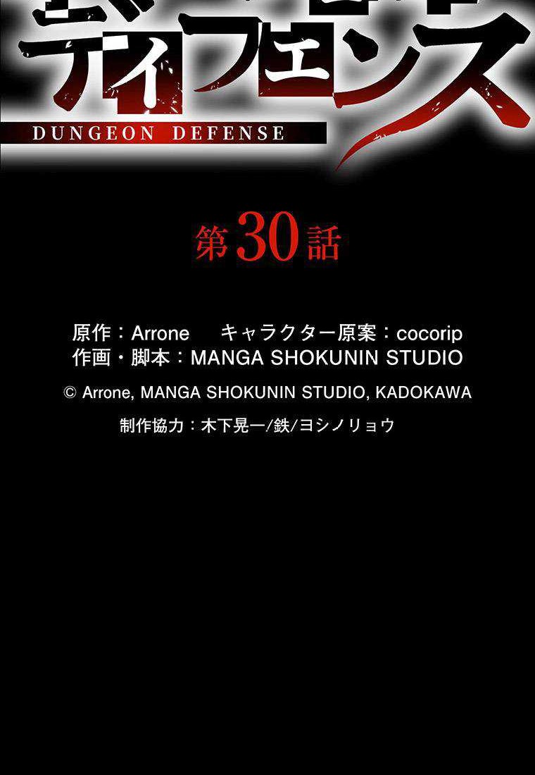 Dungeon Defense Chapter 30 Gambar 15