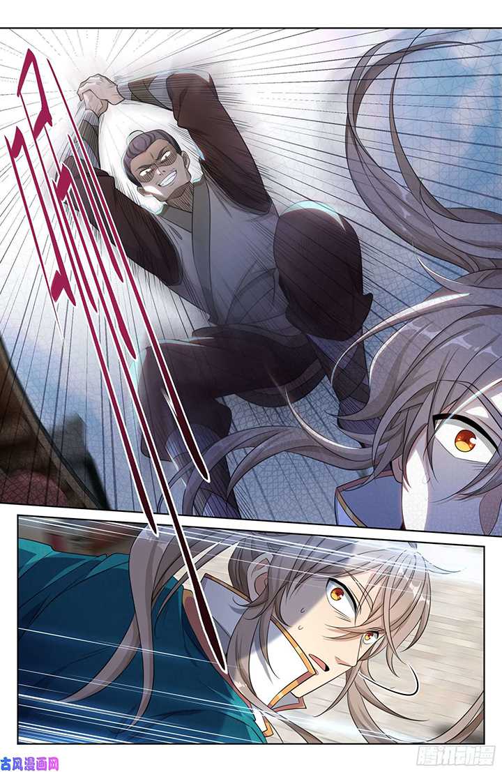 Nightwatcher Chapter 28 Gambar 11