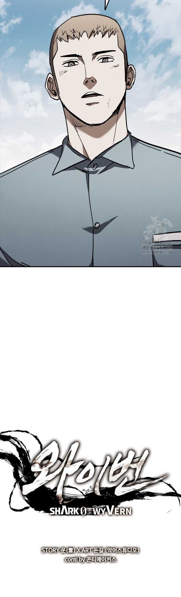 Shark Wyvern Chapter 49 Gambar 3