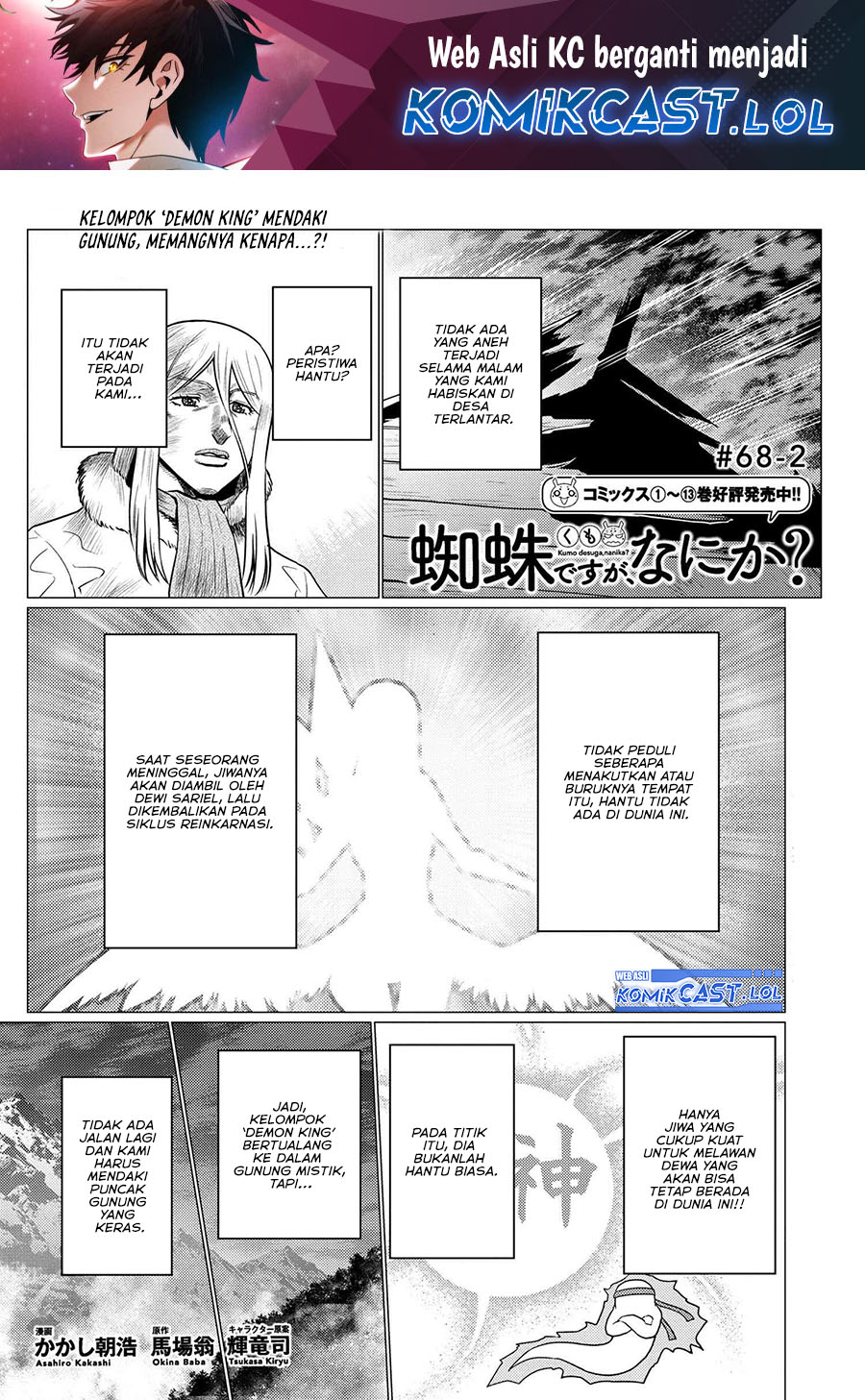 Baca  Kumo desu ga, Nani ka? Chapter 68.2 Gambar 2