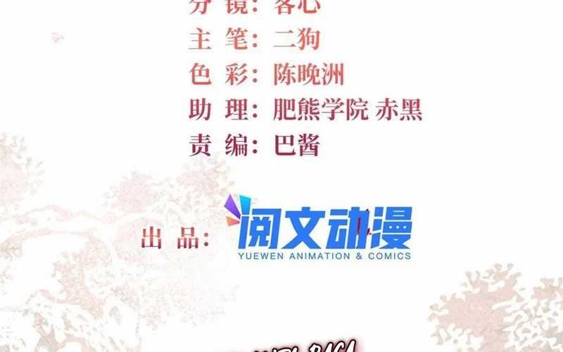 Baca  Sijin Chapter 392 Gambar 2