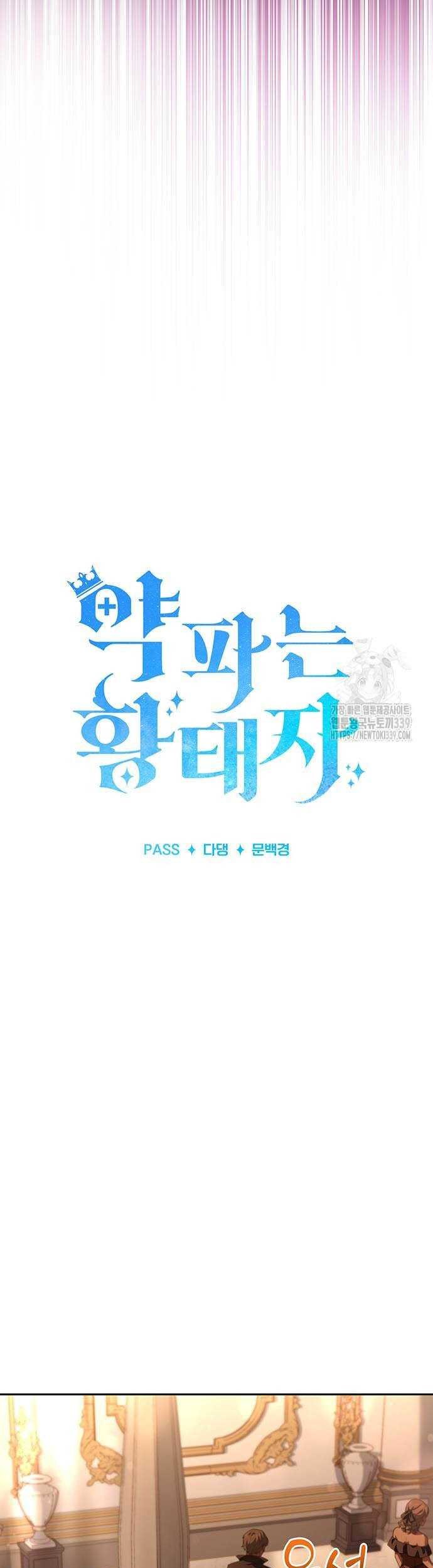 The Crown Prince That Sells Medicine Chapter 31 Gambar 12