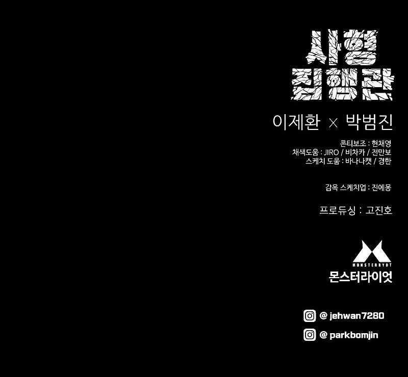 Executioner Chapter 14 Gambar 70