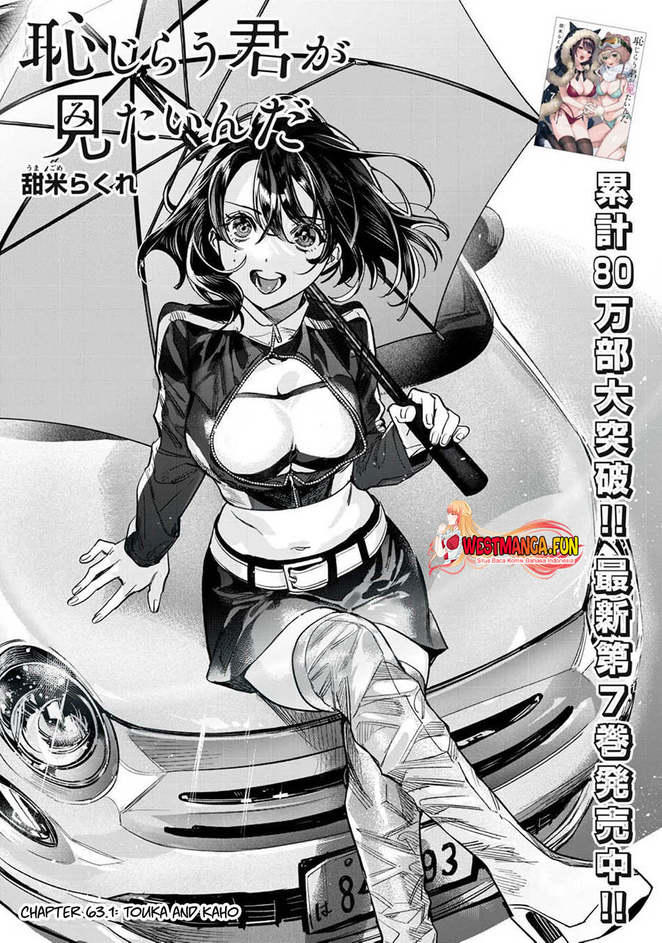 Hajirau Kimi ga Mitainda Chapter 63 Gambar 4