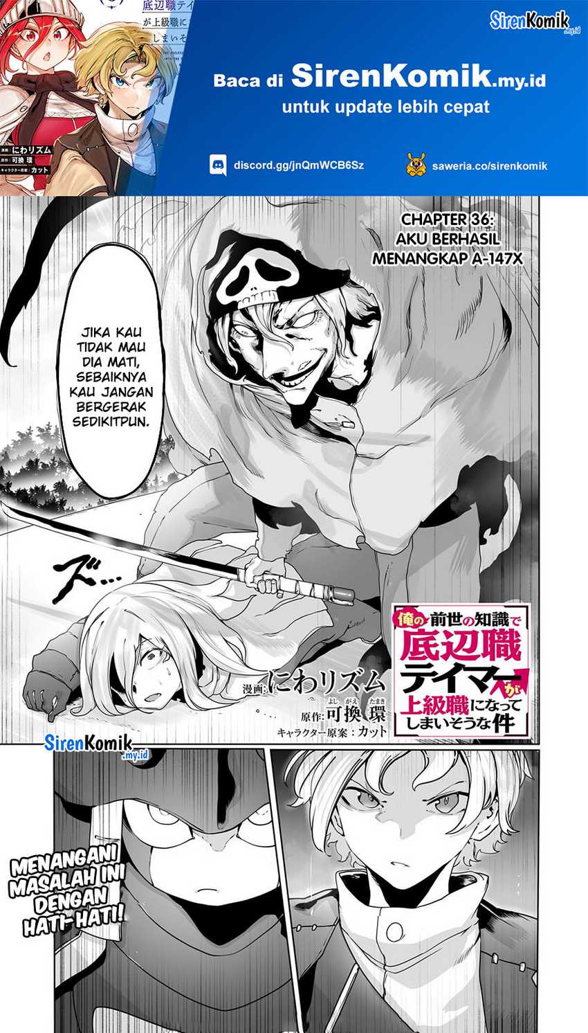 Baca Ore no Zense no Chishiki de Teihengyo Tamer ga Joukyugyo ni Natte Shimaisou na Ken ni Tsuite Chapter 36 Gambar 2