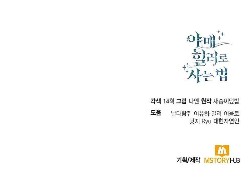 How to Live as an Illegal Healer Chapter 56 Gambar 58