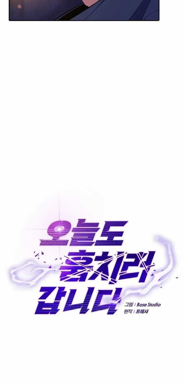 I’m Going to Steal Again Today Chapter 46 Gambar 35