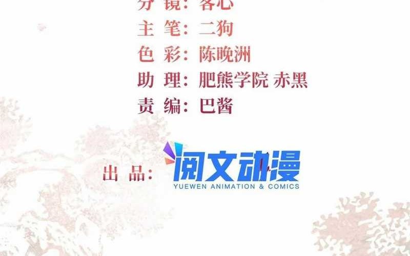 Baca  Sijin Chapter 393 Gambar 2