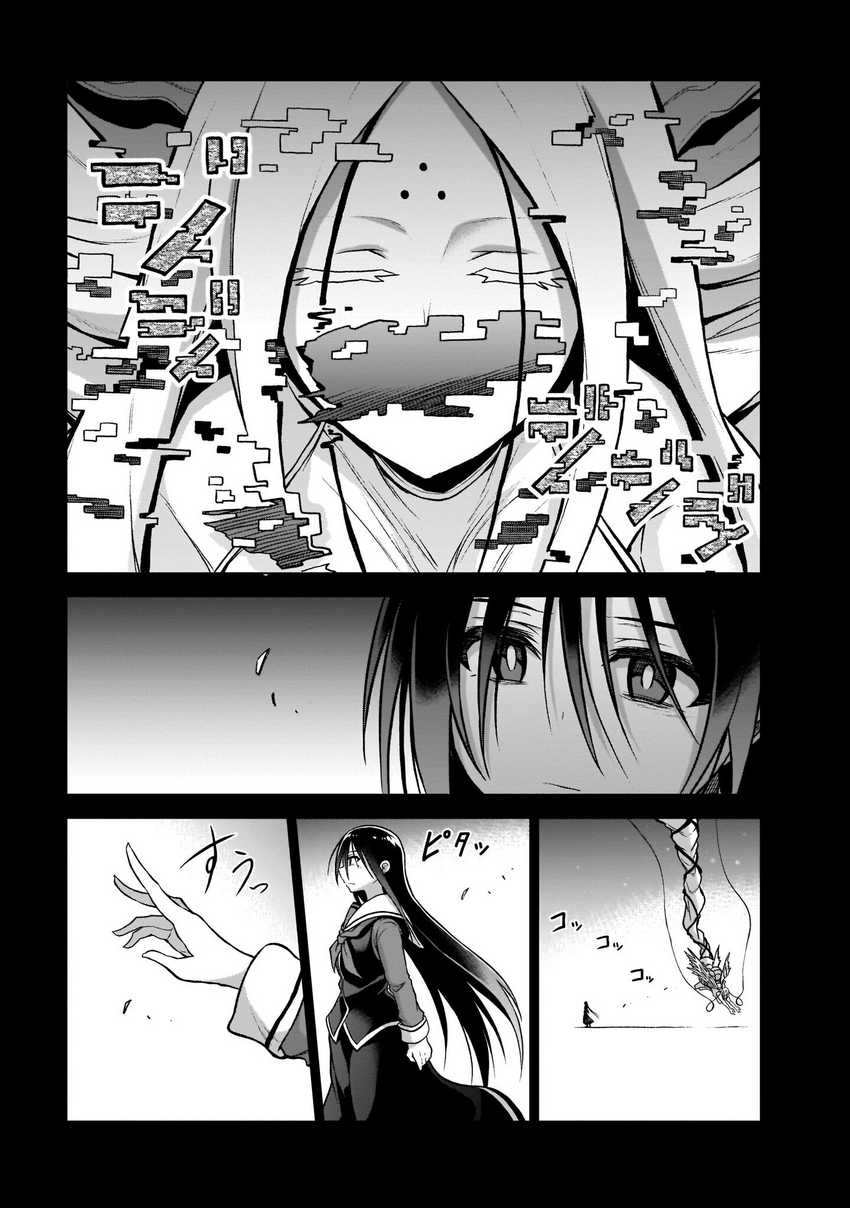 The Onee-sama and the Giant Chapter 06 Gambar 26