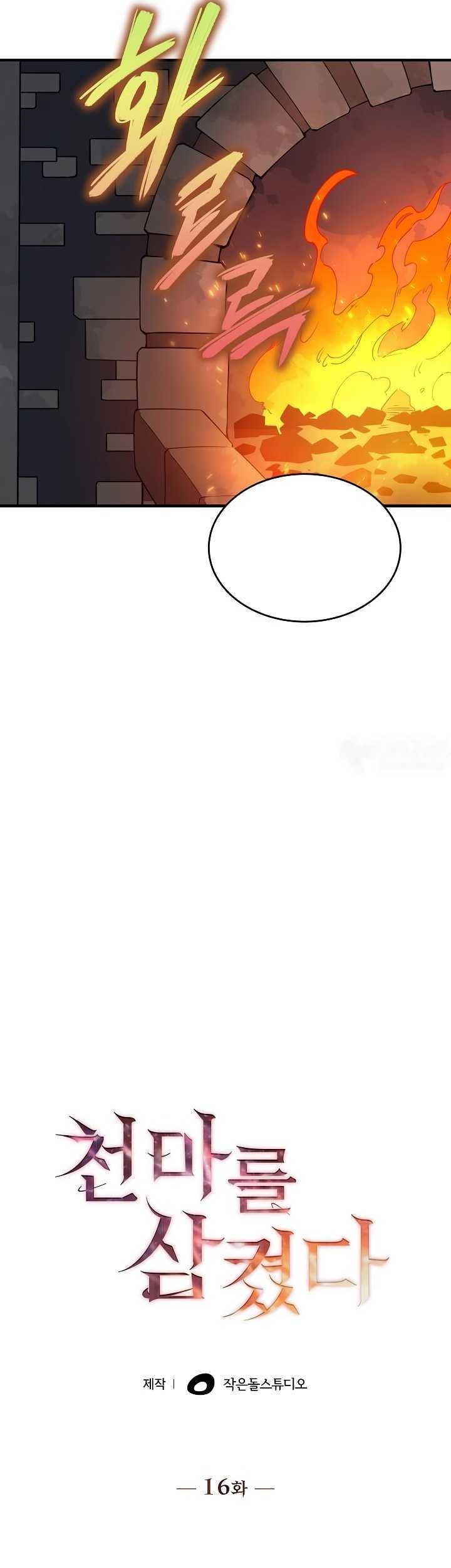 I Swallowed the Heavenly Demon Chapter 16 Gambar 10