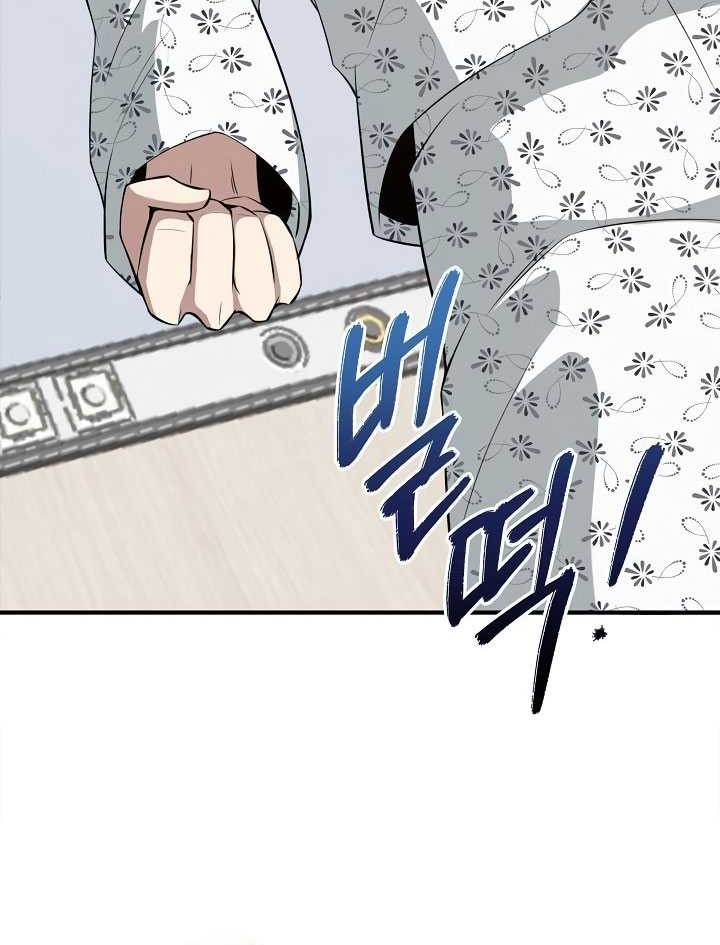 I Swallowed the Heavenly Demon Chapter 10 Gambar 15