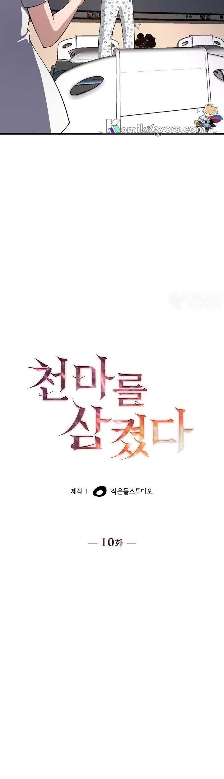 I Swallowed the Heavenly Demon Chapter 10 Gambar 17