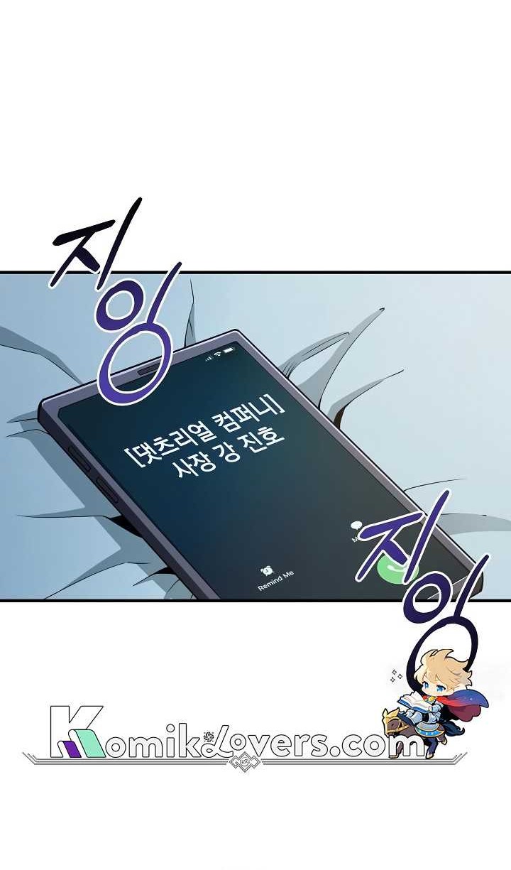 I Swallowed the Heavenly Demon Chapter 05 Gambar 33