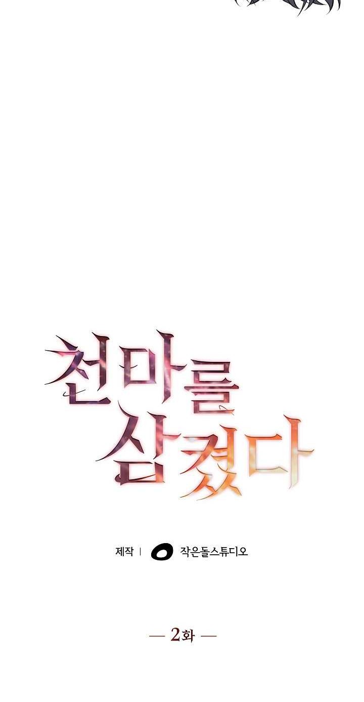 I Swallowed the Heavenly Demon Chapter 02 Gambar 13