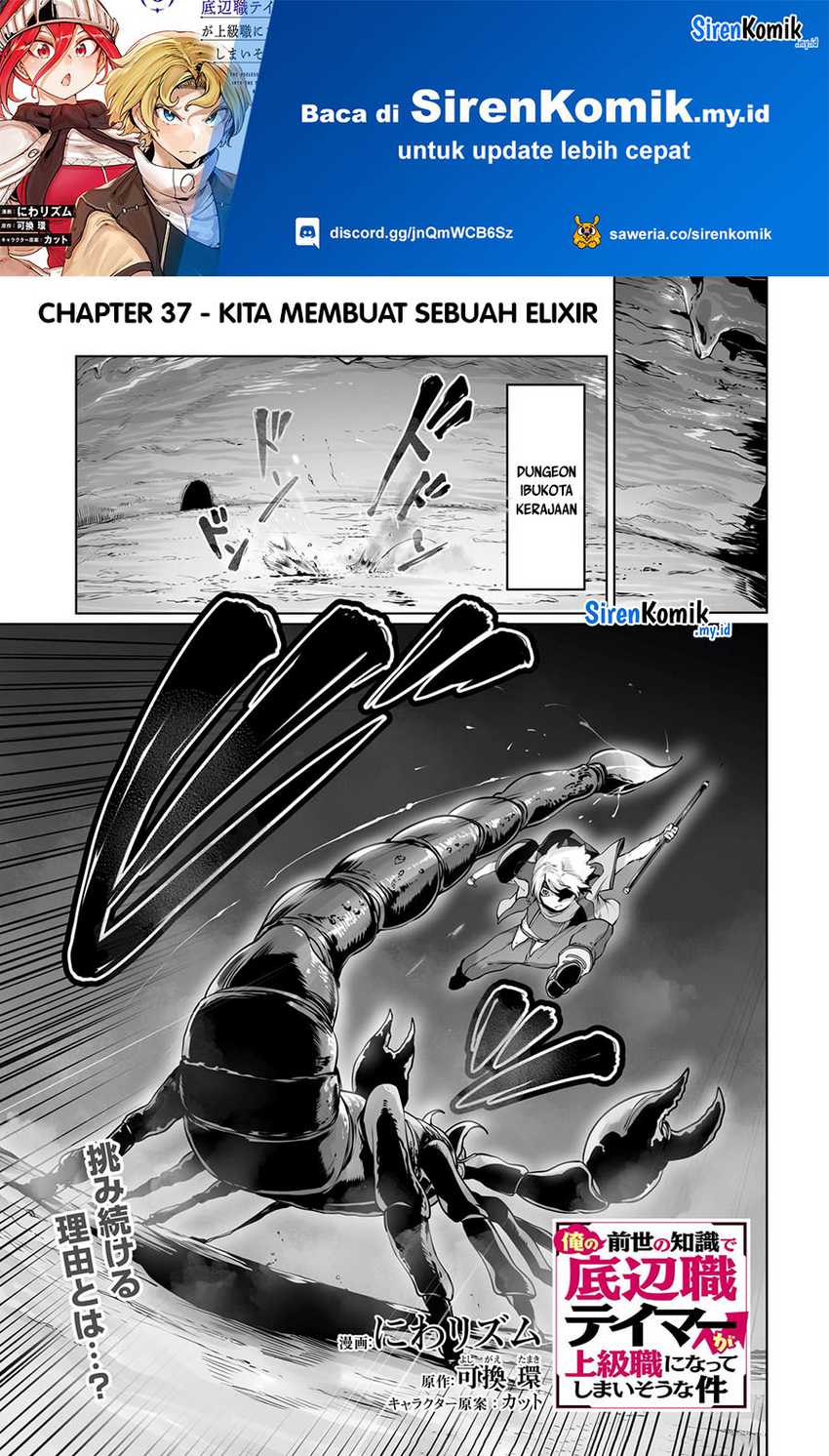 Baca Ore no Zense no Chishiki de Teihengyo Tamer ga Joukyugyo ni Natte Shimaisou na Ken ni Tsuite Chapter 37 Gambar 2
