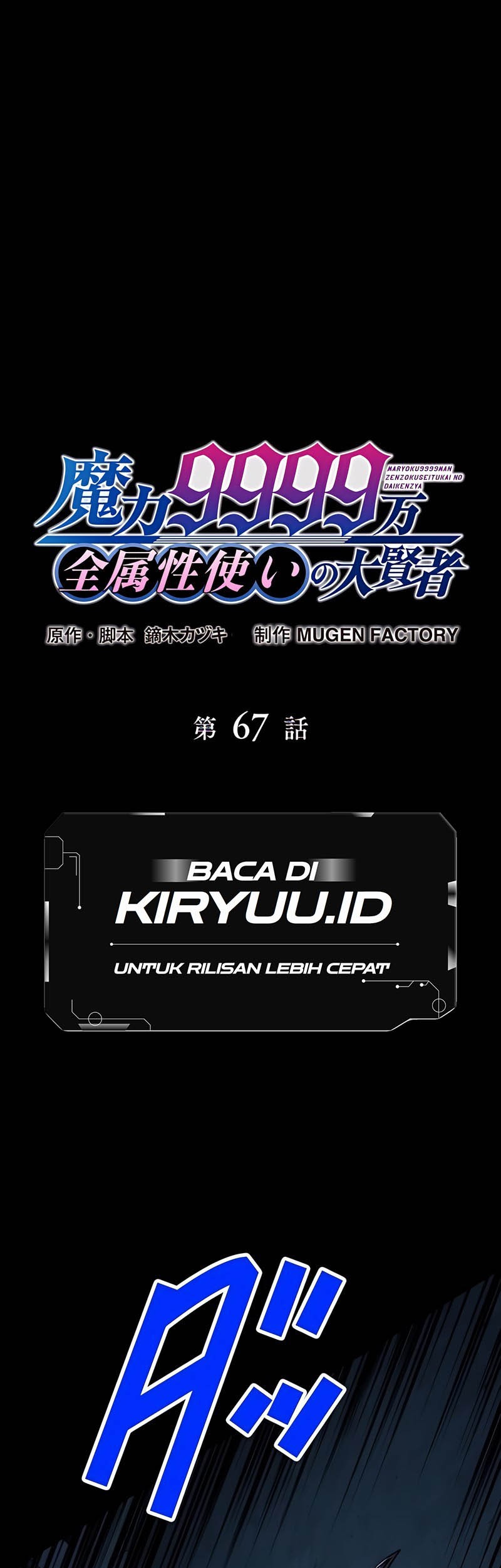 Baca Magic Level 99990000 All-Attribute Great Sage Chapter 67 Gambar 2