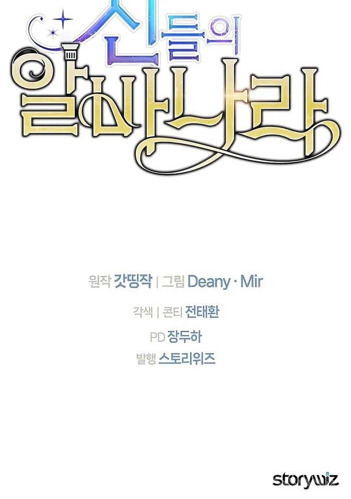 I Became A Part Time Employee For Gods (Albanara of the Gods) Chapter 55 Gambar 68