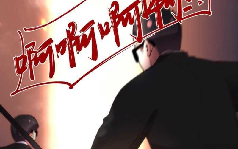 I Have 90 Billion Licking Gold Chapter 241 Gambar 3