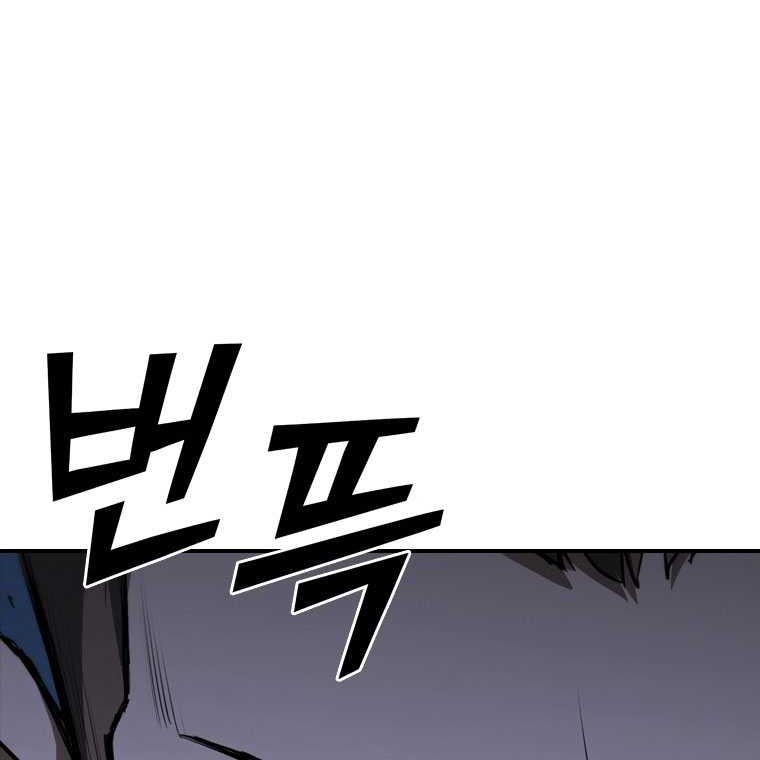 Shark Wyvern Chapter 50 Gambar 28