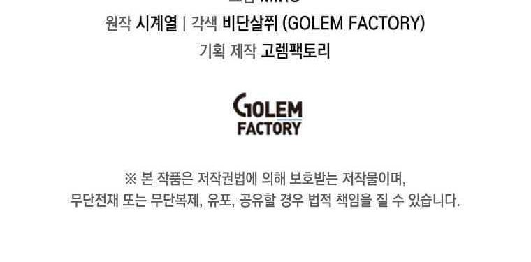 My Inventory is Abnormal Chapter 21 Gambar 50