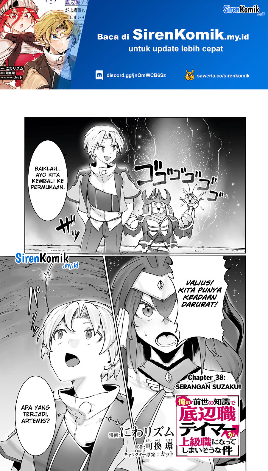 Baca Ore no Zense no Chishiki de Teihengyo Tamer ga Joukyugyo ni Natte Shimaisou na Ken ni Tsuite Chapter 38 Gambar 2