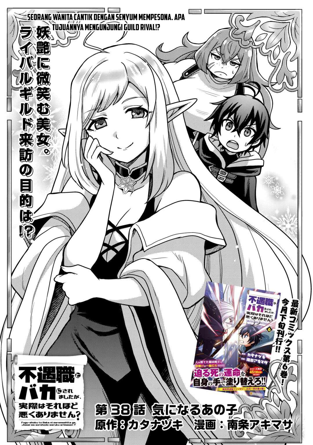 Baca Fuguushoku To Baka Ni Saremashita Ga Jissai Wa Sorehodo Waruku Arimasen? Chapter 38 Gambar 2