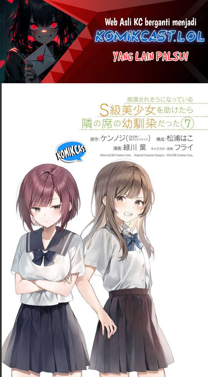 Baca  Chikan Saresou ni Natteiru S-kyuu Bishoujo wo Tasuketara Tonari no Seki no Osanajimi datta Chapter 53 Gambar 2