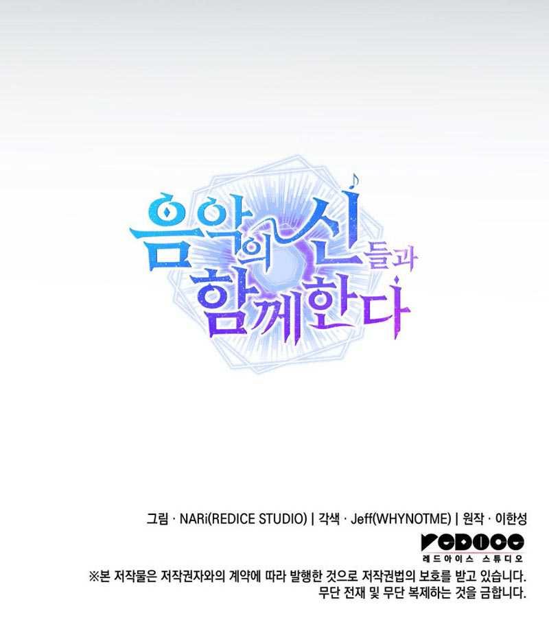 I Am With the Music Immortals Chapter 45 Gambar 68