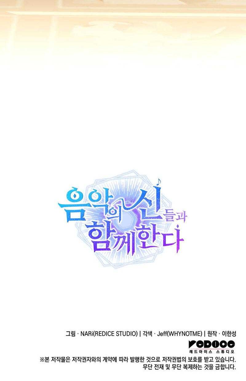 I Am With the Music Immortals Chapter 41 Gambar 65