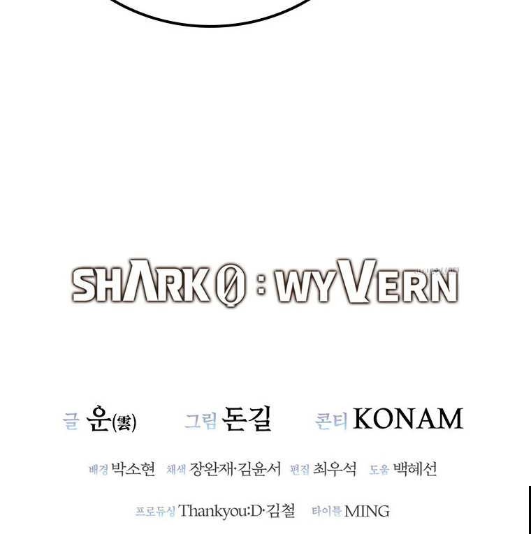 Shark Wyvern Chapter 51 Gambar 76