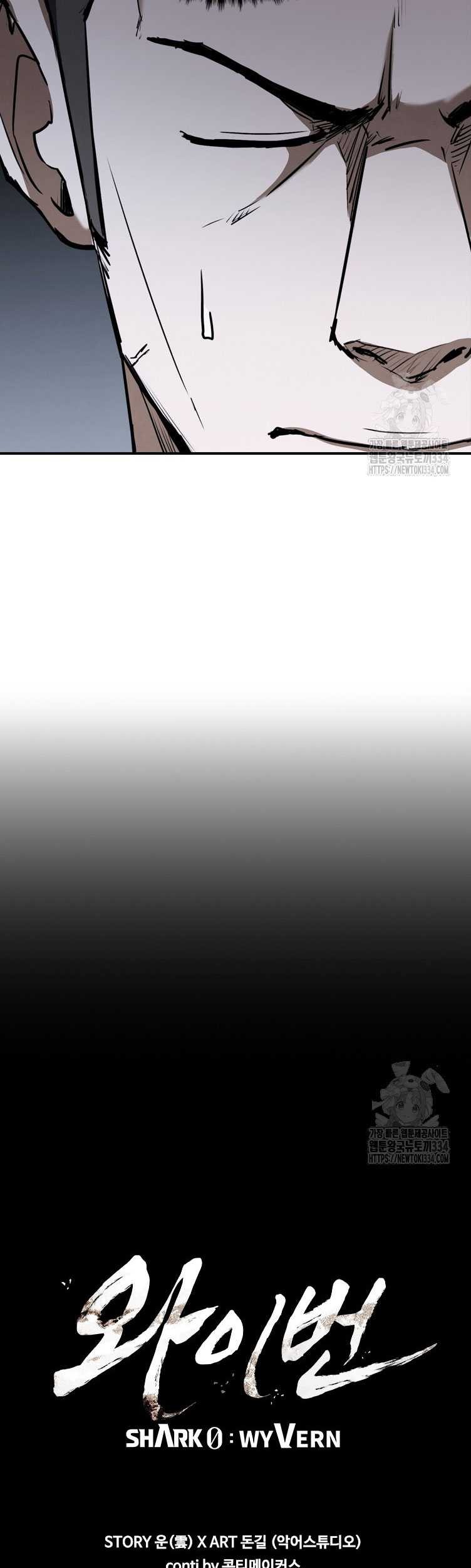 Shark Wyvern Chapter 51 Gambar 11