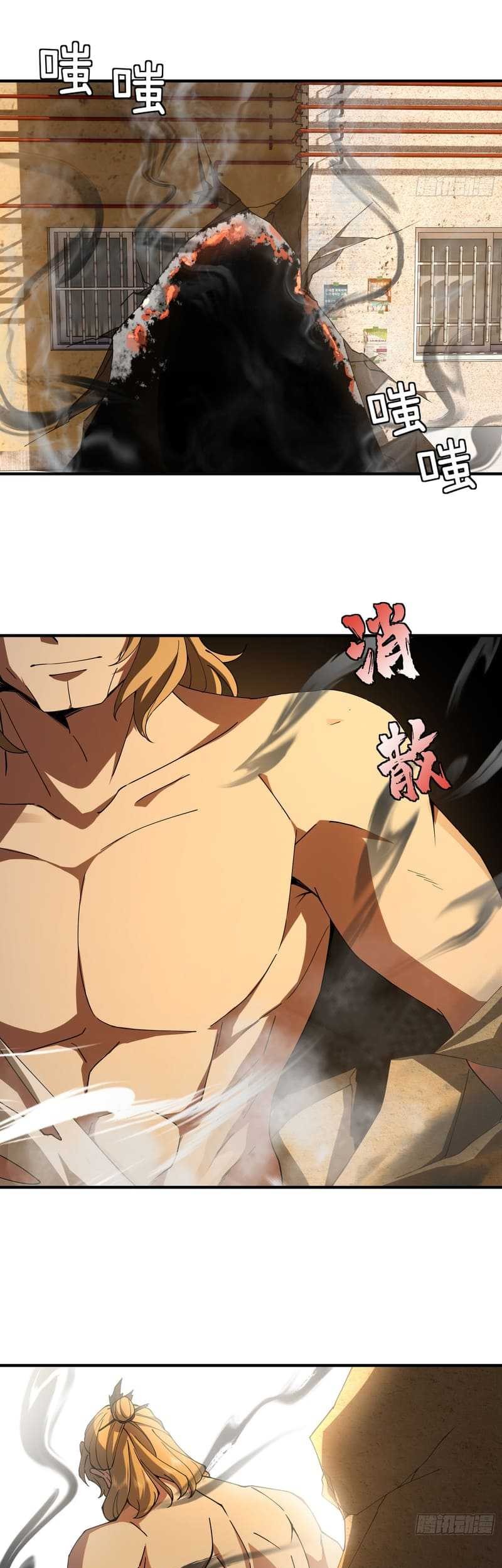 Immortal Cultivation Begins With Betrayal and Separation From Relatives Chapter 12 Gambar 39