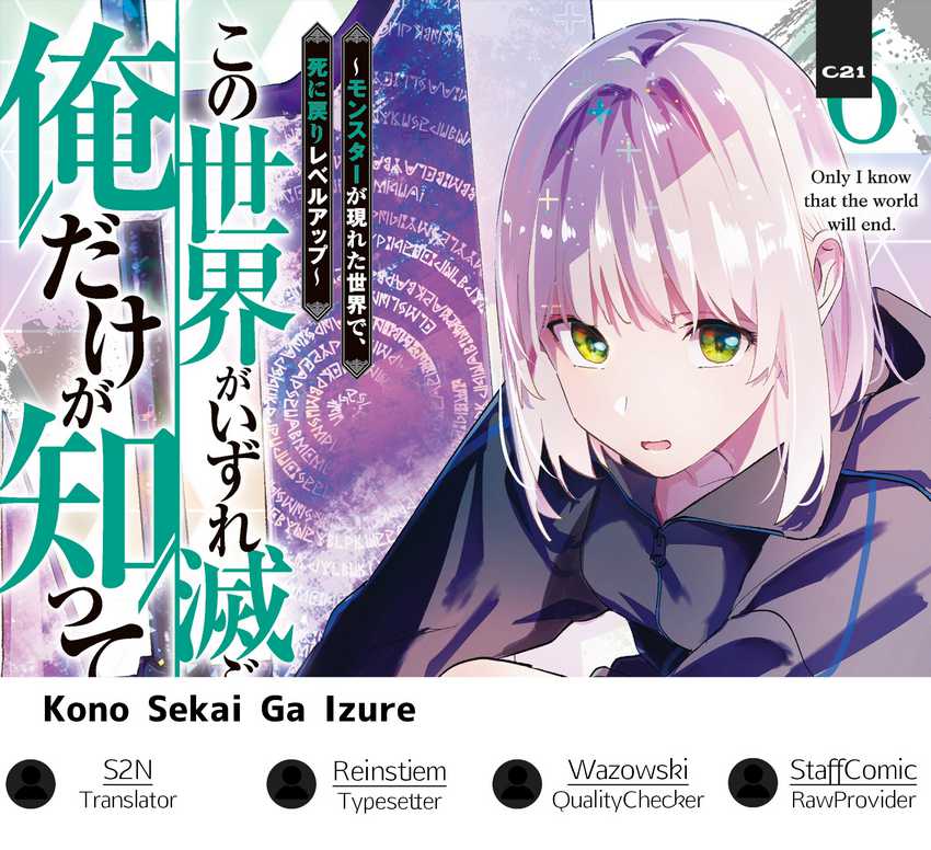 Baca Komik Kono Sekai ga Izure Horobu Koto wo, Ore dake ga Shitte Iru Chapter 58 Gambar 1