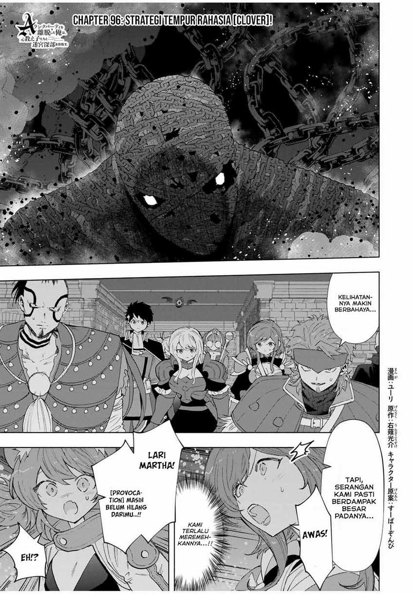 Baca  A Rank Party wo Ridatsu Shita Ore wa, Moto Oshiego Tachi to Meikyuu Shinbu wo Mezasu Chapter 96 Gambar 2