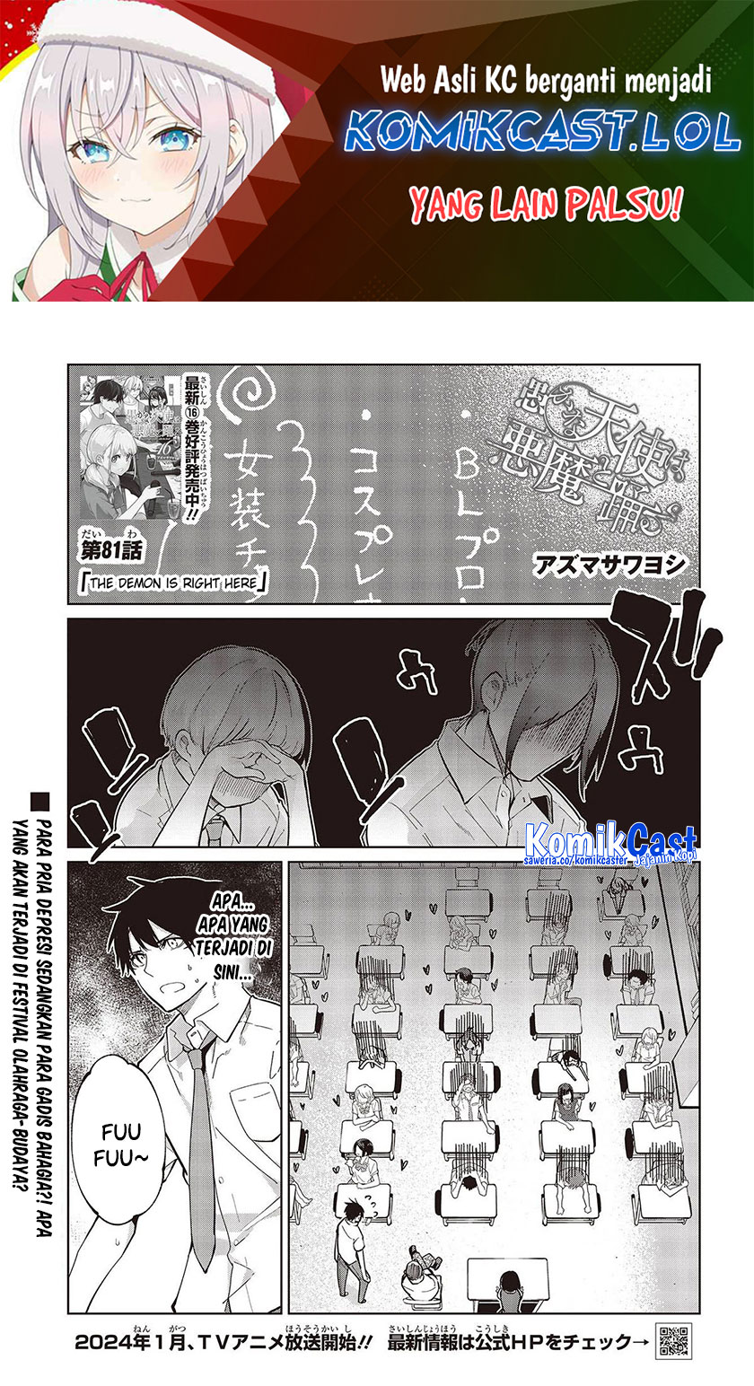 Baca  Oroka na Tenshi wa Akuma to Odoru Chapter 82 Gambar 2