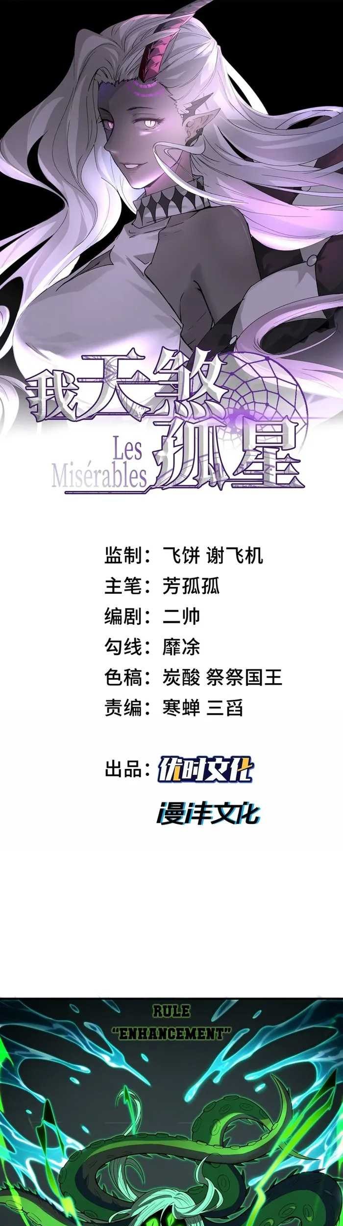 The Wretched Chapter 17 Gambar 4