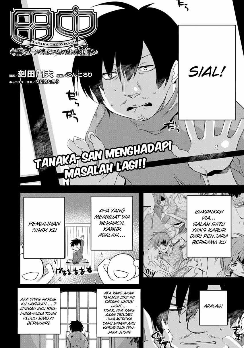 Tanaka the Wizard Chapter 21 Gambar 3