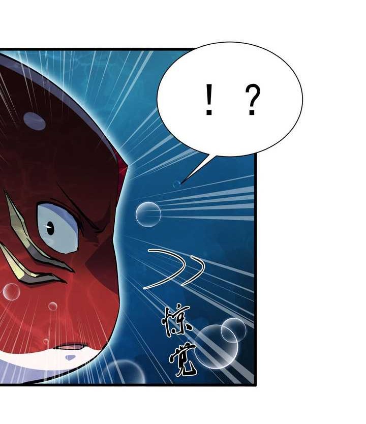 Evolution from Carp to Divine Dragon Chapter 06 Gambar 25