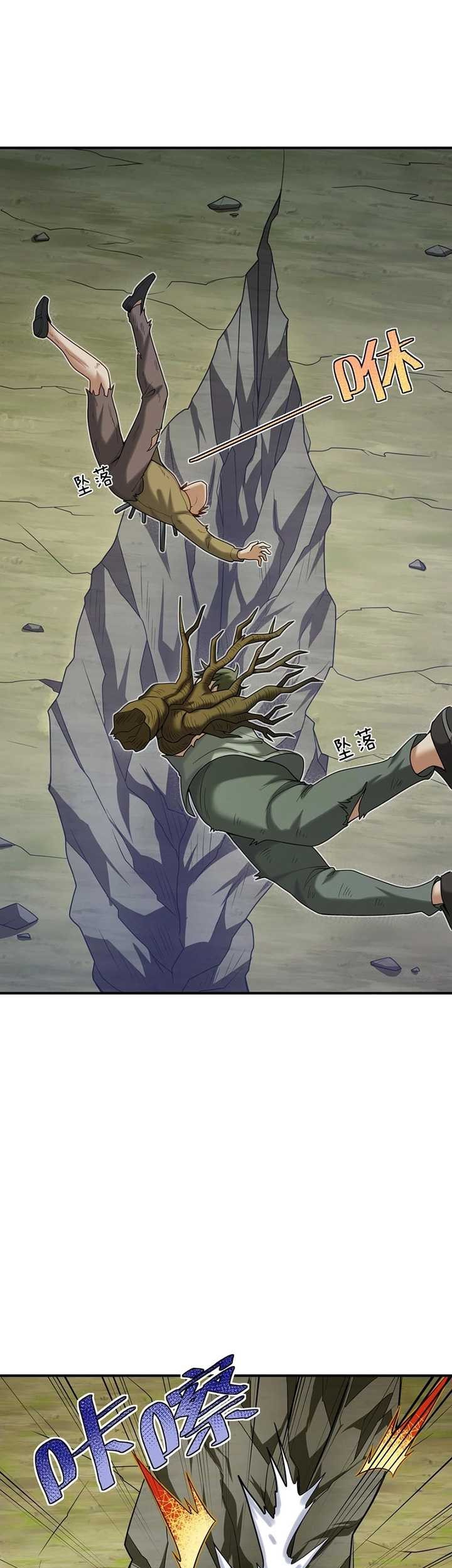 Transformed Into A Piece Of Land Chapter 01 Gambar 56